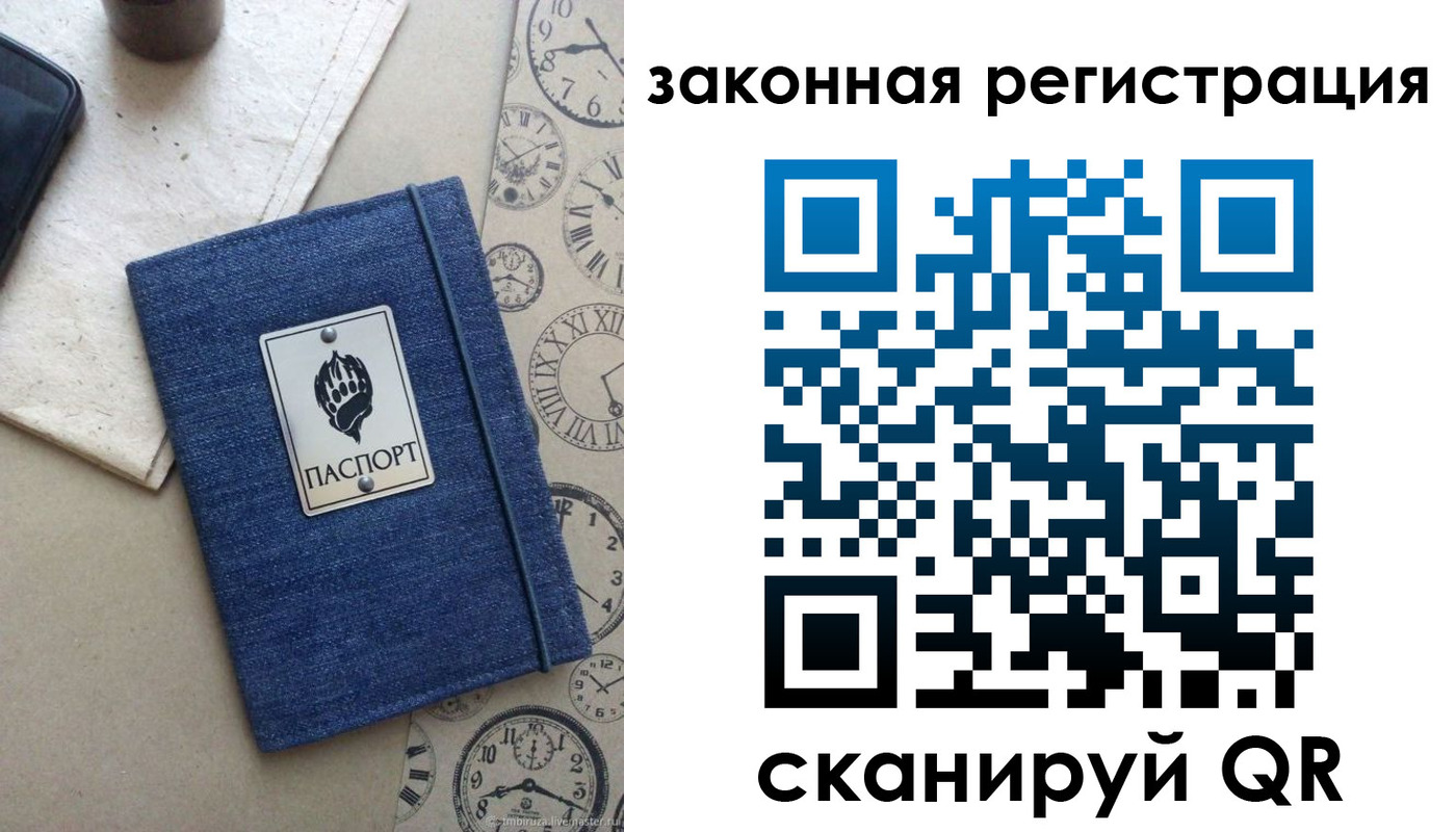временная регистрация надежно в Глазове