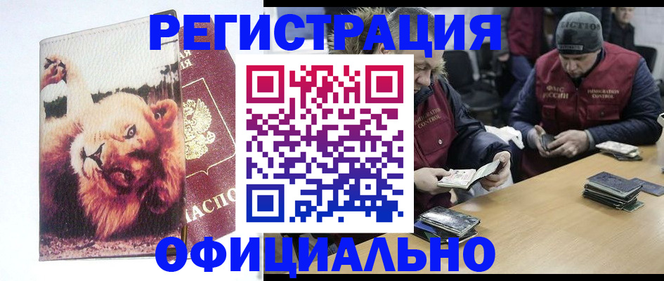 временная регистрация госуслуги в Глазове