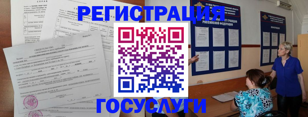 временная регистрация для школы в Глазове