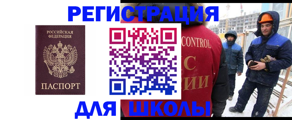 временная регистрация 2025 в Глазове