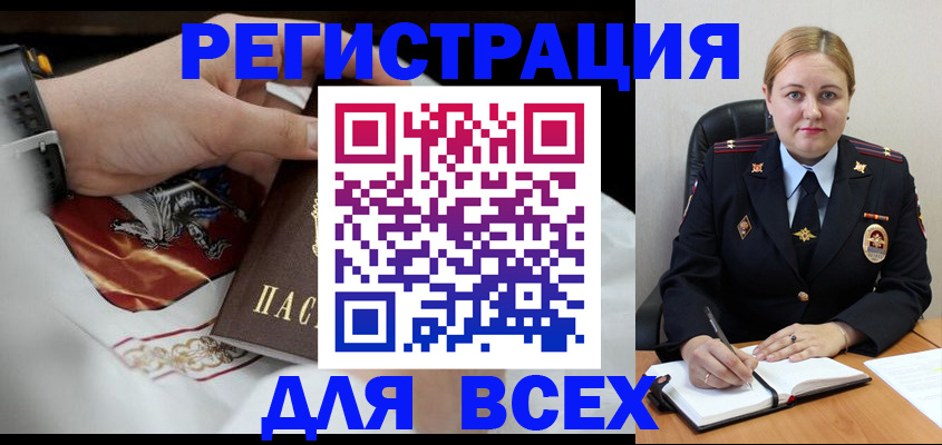 временная регистрация гарантия в Глазове